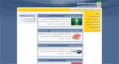 Desktop Screenshot of lwfmsila.com